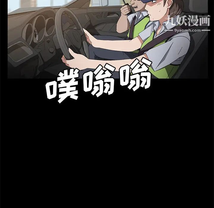卖身契约，第45話，第 15 页