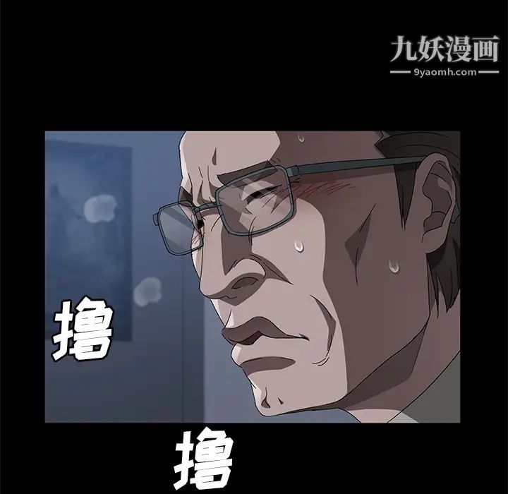 卖身契约，第46話，第 5 页
