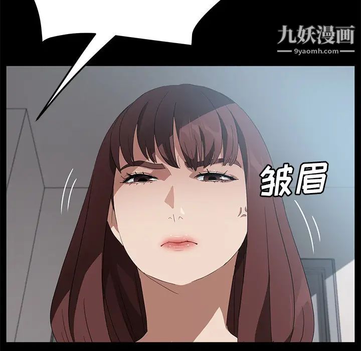 卖身契约，第46話，第 106 页