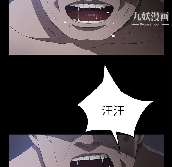 卖身契约，第46話，第 44 页