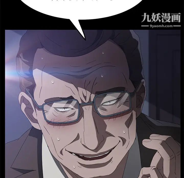 卖身契约，第46話，第 40 页