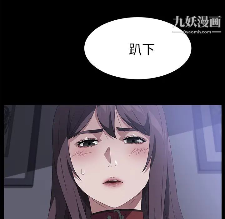 卖身契约，第46話，第 49 页