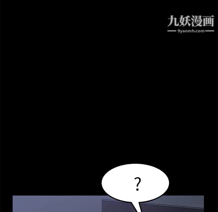 卖身契约，第46話，第 84 页