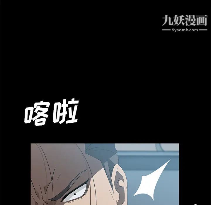 卖身契约，第46話，第 95 页