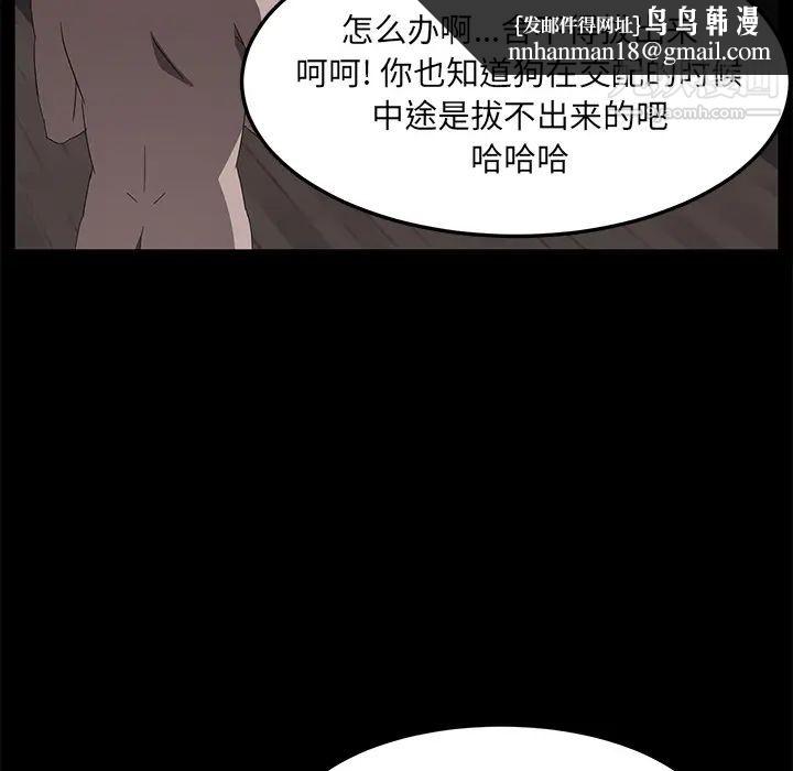 卖身契约，第46話，第 65 页