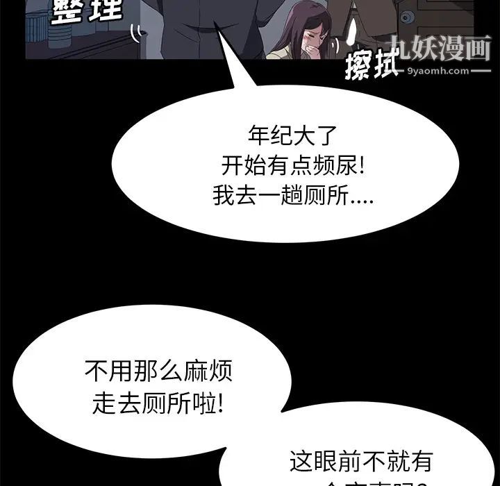 卖身契约，第46話，第 22 页