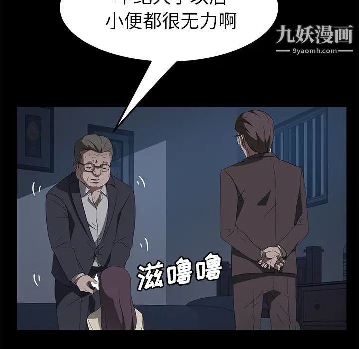 卖身契约，第46話，第 28 页