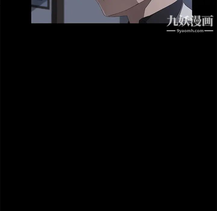 卖身契约，第46話，第 77 页