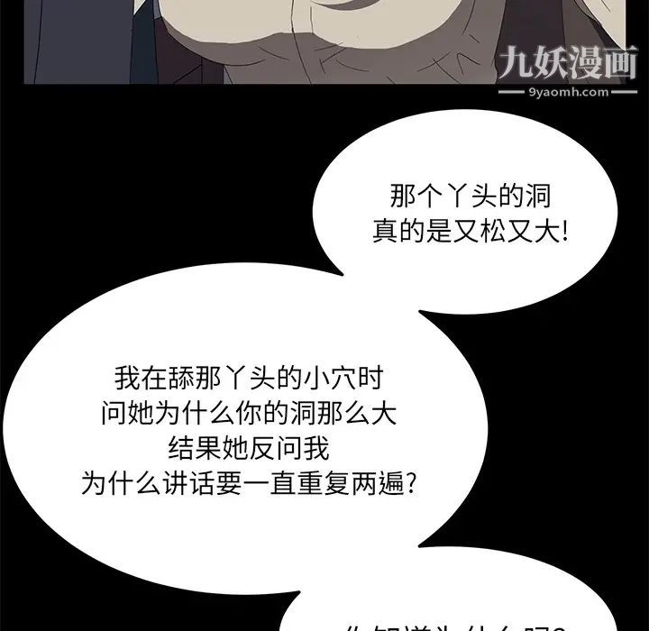 卖身契约，第46話，第 15 页