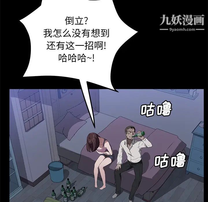 卖身契约，第47話，第 123 页