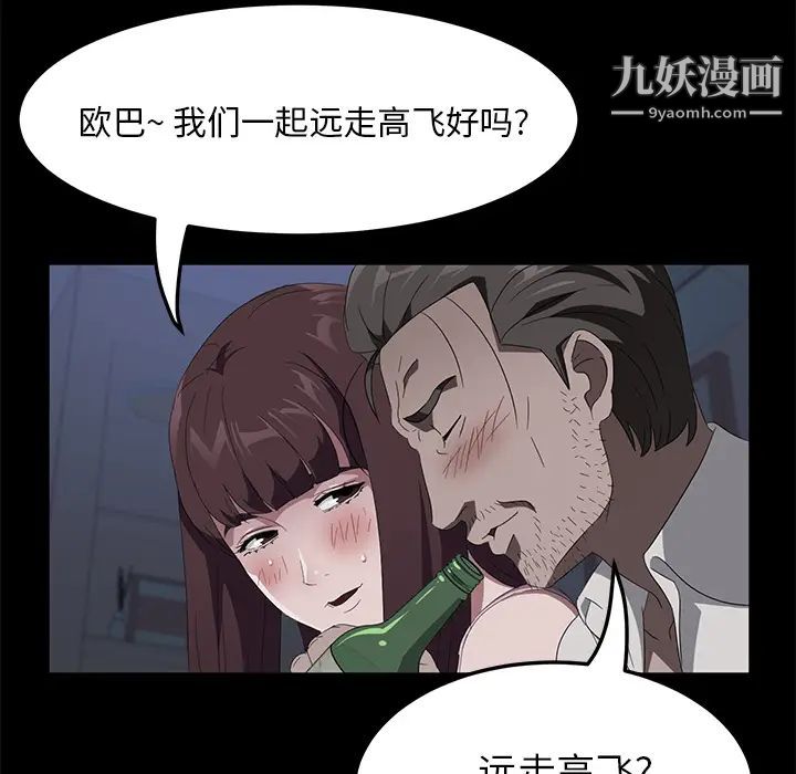 卖身契约，第47話，第 125 页
