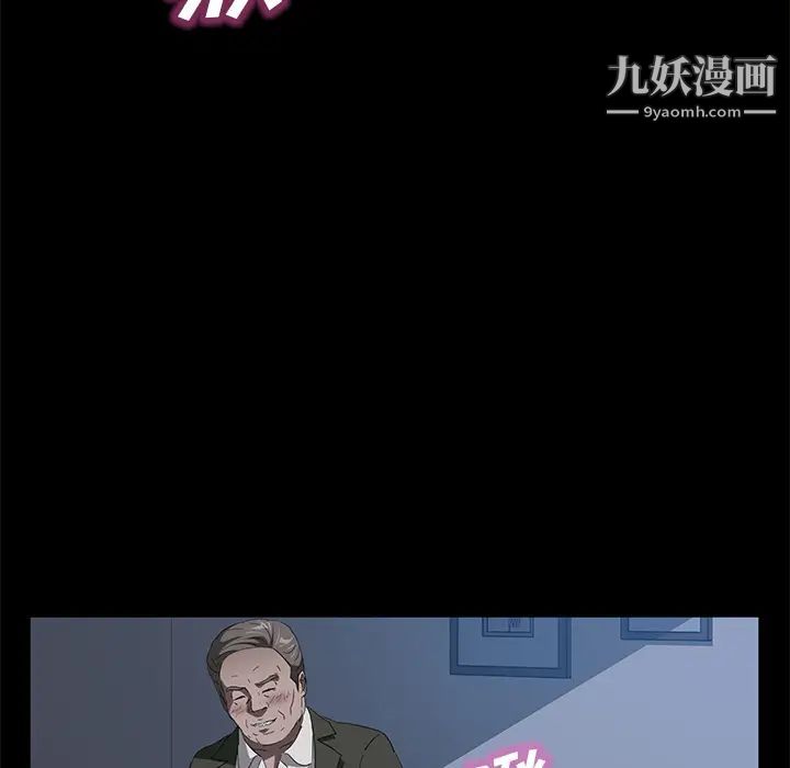 卖身契约，第47話，第 106 页