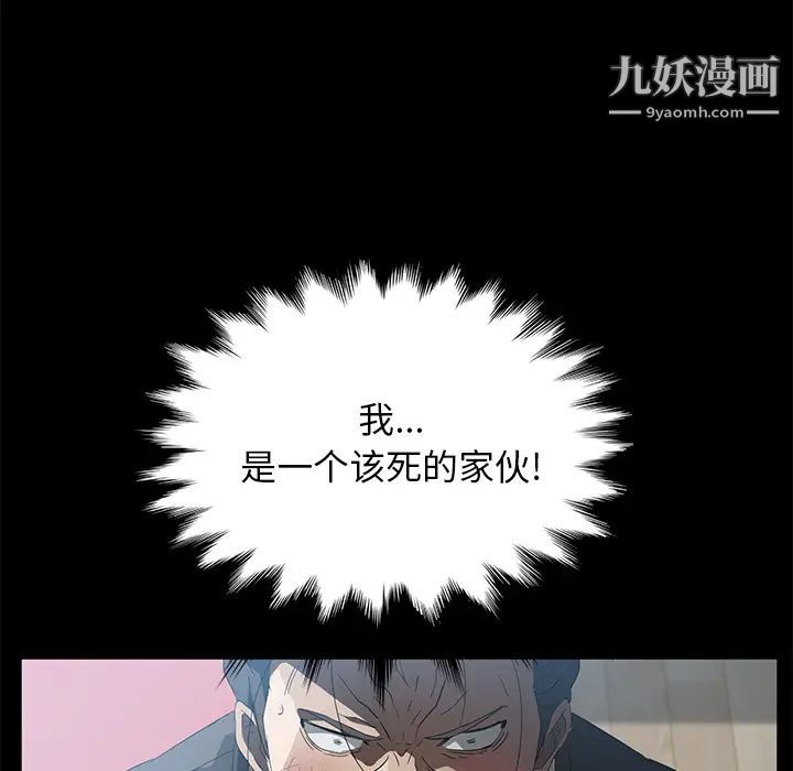 卖身契约，第47話，第 11 页