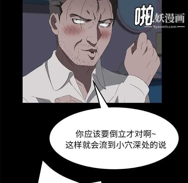 卖身契约，第47話，第 122 页