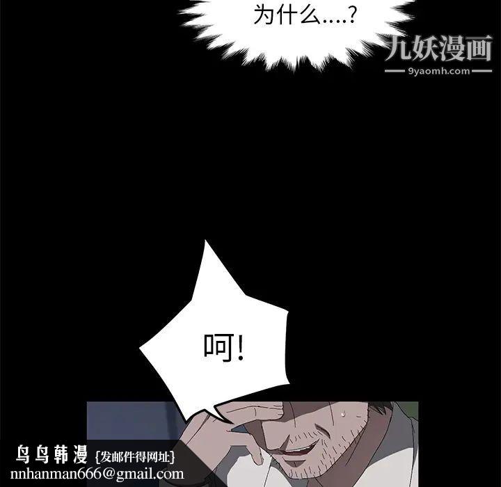 卖身契约，第47話，第 69 页