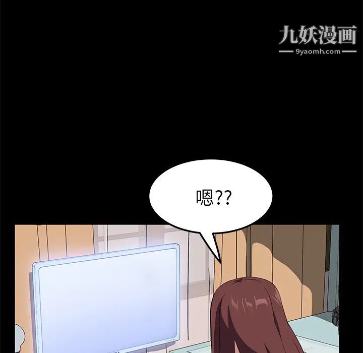 卖身契约，第47話，第 21 页
