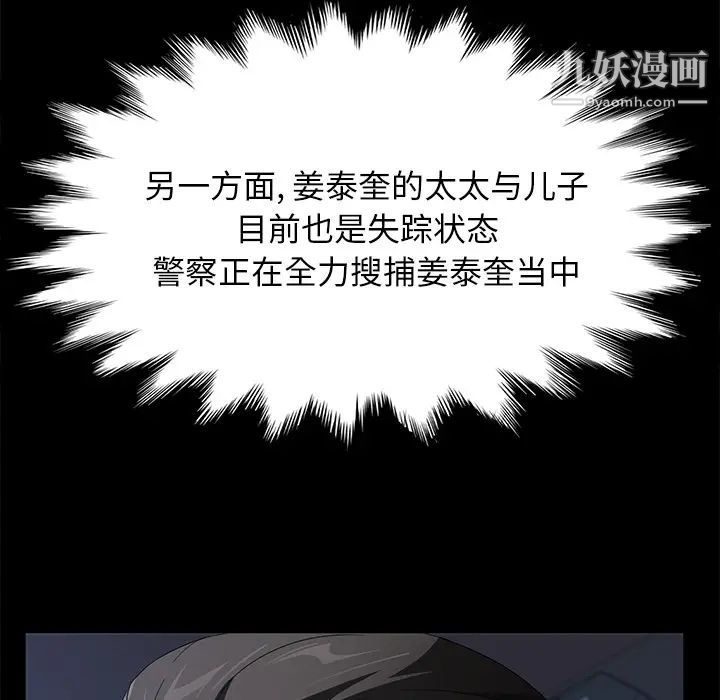 卖身契约，第47話，第 65 页