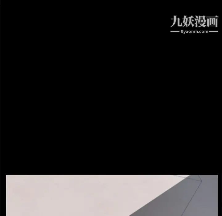 卖身契约，第47話，第 8 页