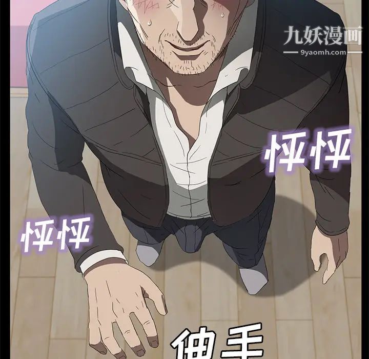 卖身契约，第47話，第 12 页