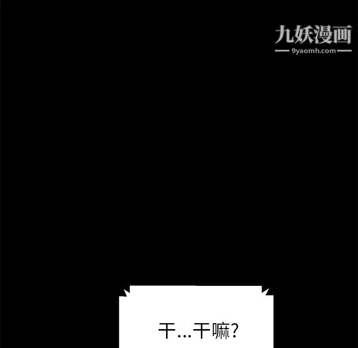 卖身契约，第47話，第 28 页