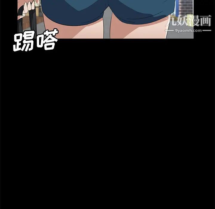 卖身契约，第47話，第 77 页