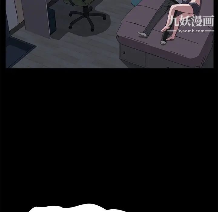 卖身契约，第47話，第 52 页