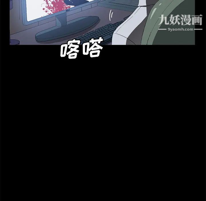 卖身契约，第47話，第 60 页
