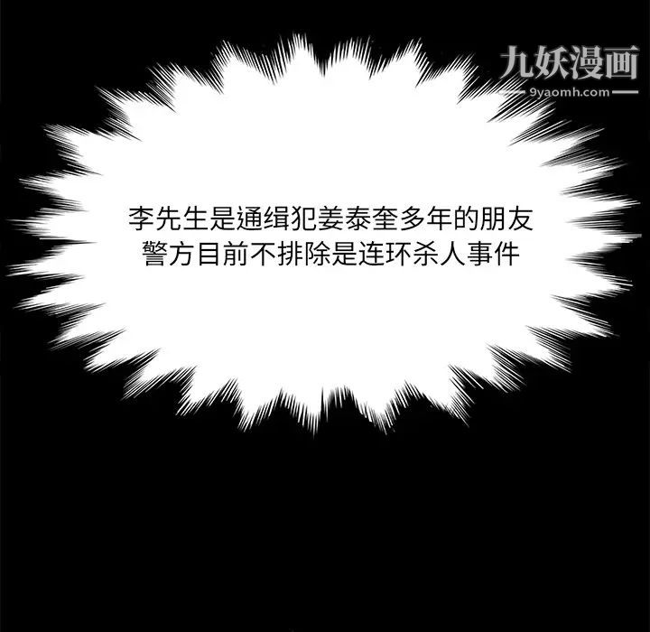 卖身契约，第47話，第 64 页