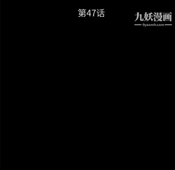 卖身契约，第47話，第 15 页