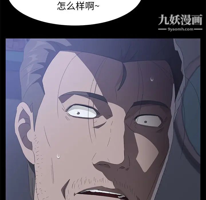 卖身契约，第47話，第 132 页