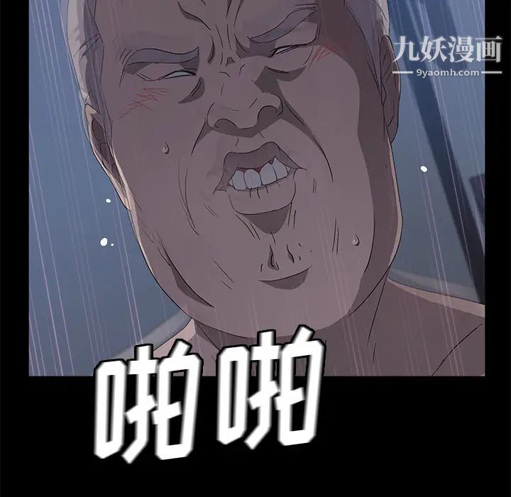 卖身契约，第48話，第 34 页