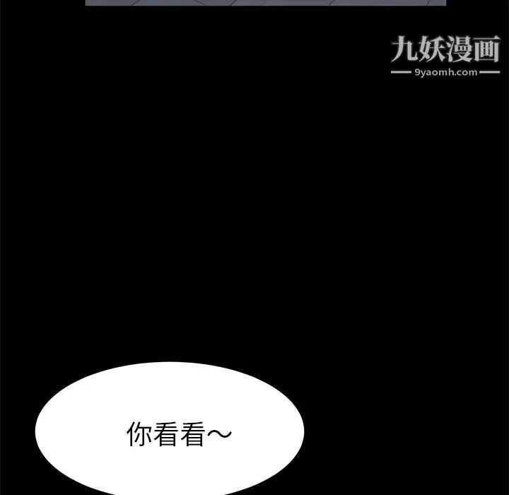 卖身契约，第48話，第 5 页