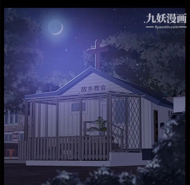 卖身契约，第48話，第 44 页