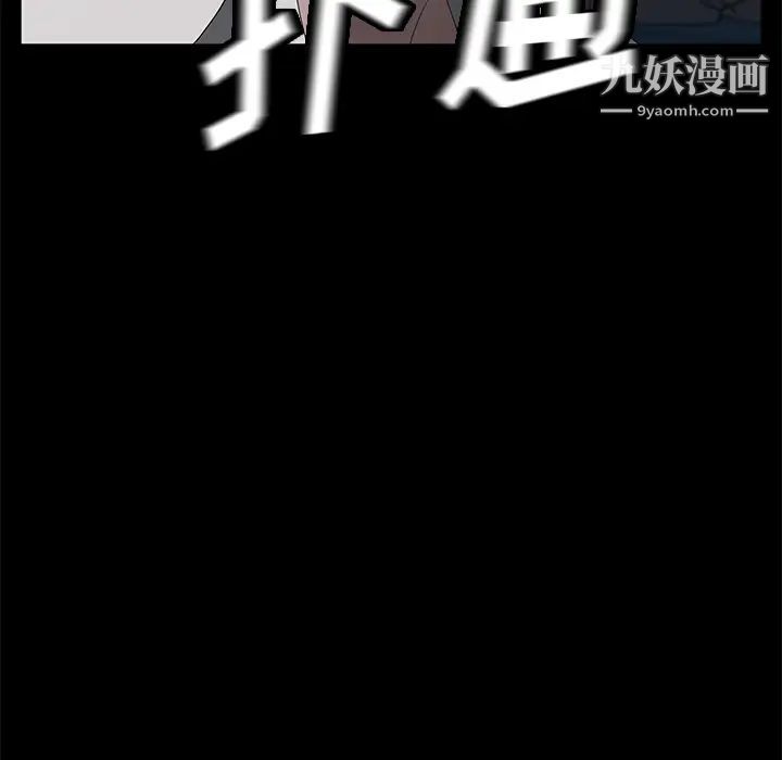 卖身契约，第48話，第 11 页