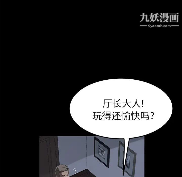 卖身契约，第48話，第 40 页