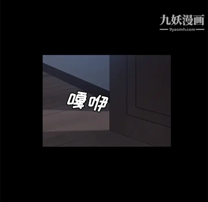 卖身契约，第48話，第 49 页