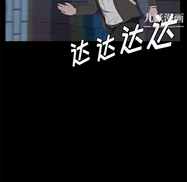 卖身契约，第48話，第 69 页
