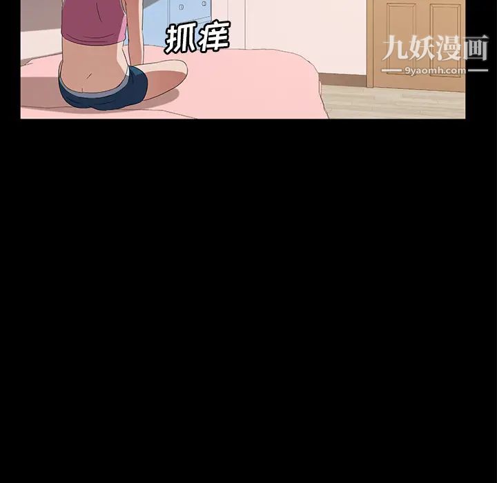卖身契约，第48話，第 84 页