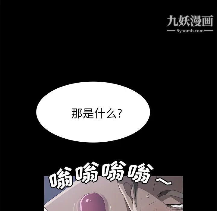 卖身契约，第48話，第 21 页