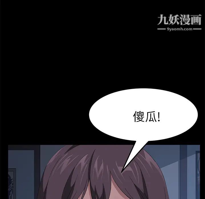 卖身契约，第48話，第 60 页