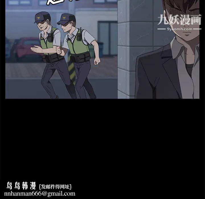卖身契约，第48話，第 64 页