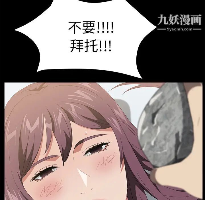 卖身契约，第49話，第 123 页