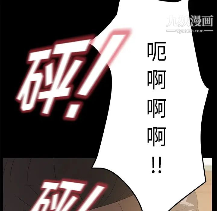 卖身契约，第49話，第 125 页