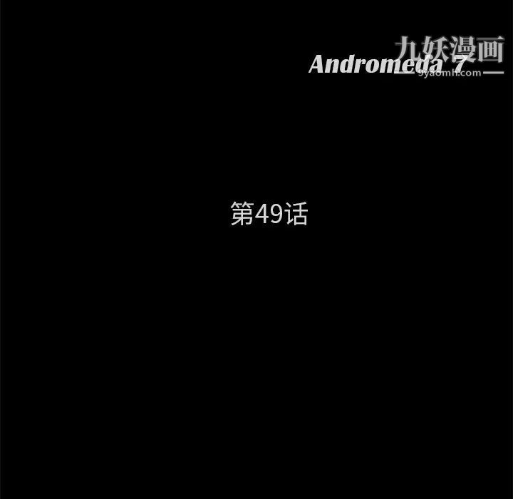 卖身契约，第49話，第 11 页