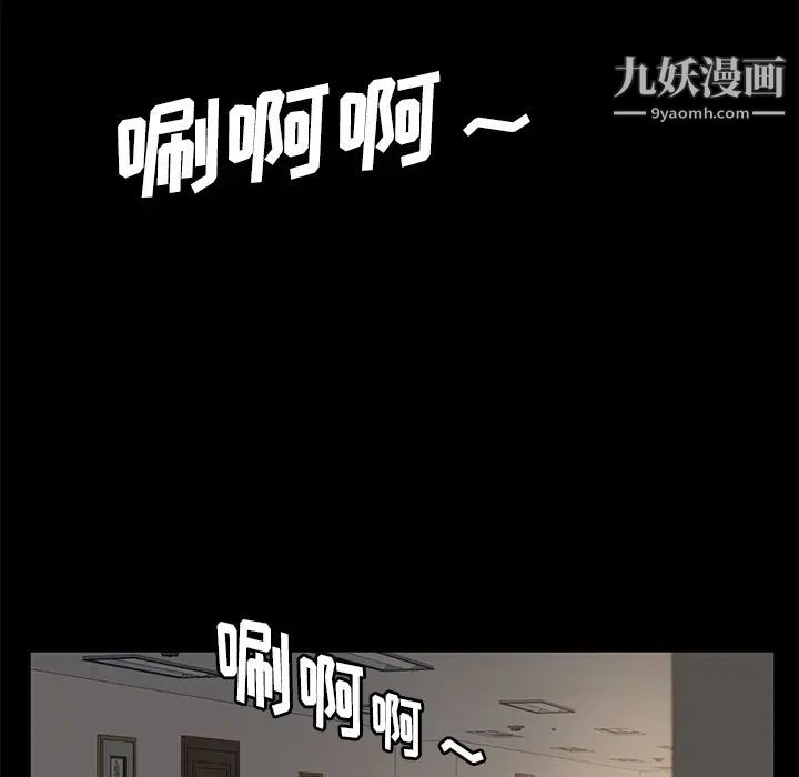 卖身契约，第49話，第 40 页