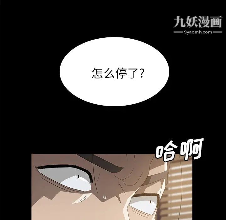 卖身契约，第49話，第 69 页