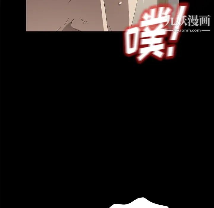 卖身契约，第49話，第 84 页