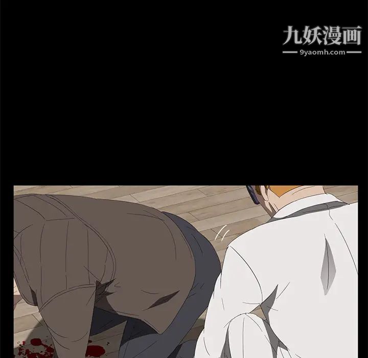 卖身契约，第49話，第 95 页