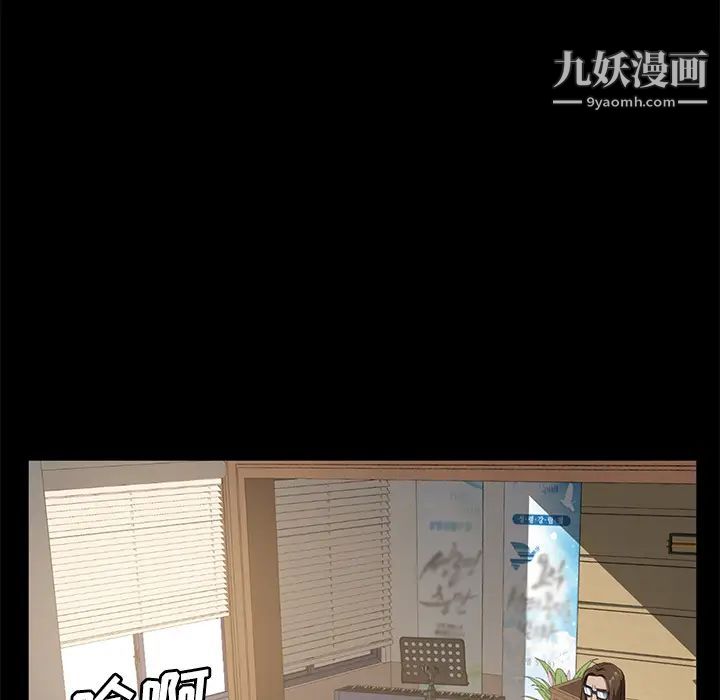 卖身契约，第49話，第 65 页