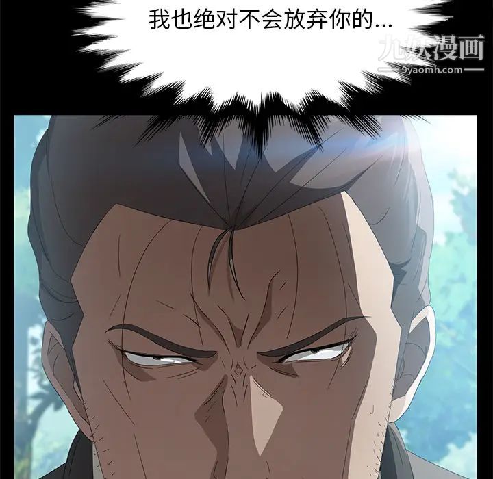 卖身契约，第49話，第 8 页